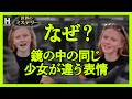 【鏡の謎】現実と一致しない映像…“犬男”や湖底遺跡の謎に迫る|ザ・未確認スペシャル 証拠はそこにある! S2 #11