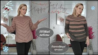 Мои ГОТОВЫЕ работы и ПЕРЕХОДЯЩИЙ процесс.🎄