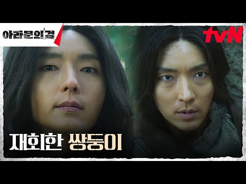 [대면엔딩] 함정에 빠진 <strong>이준기</strong>(사야), 다시 마주한 배냇벗 <strong>이준기</strong>(은섬) #아라문의검 EP.6 | tvN 230923 방송