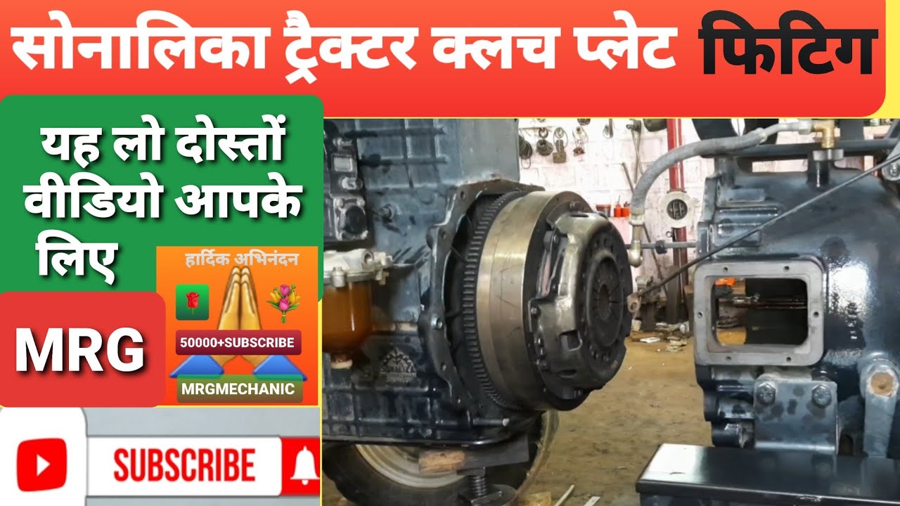 Sonalika Tractor Clutch Plate atelieryuwa.ciao.jp