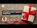 Лучший новогодний подарок - Сулейман Хайруллаев | Пятничная проповедь | Новогодние имамы