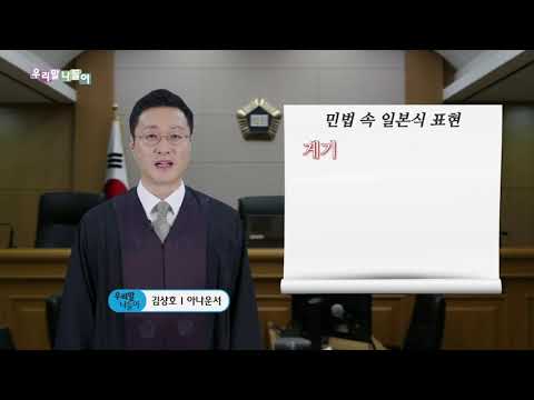 [우리말나들이] 게기