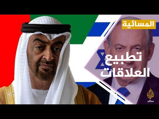 #المسائية ..  #ترمب: 5 دول ستلتحق بركب الموقعين على اتفاق السلام مع إسرائيل