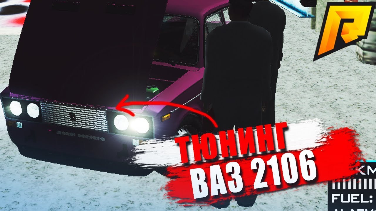 Radmir rp авто Radmir rp авто