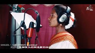 Singer Sarswati Kachap