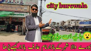 Burewala Ka Mashhoor Arif Bazar Naam Rakhnay Ki Wajah Kya Hai?