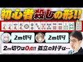 ななし実りの麻雀杯 初心者 しの形について Mリーグ KADOKAWAサクラナイツ 渋川難波切り抜き ななし実りの麻雀杯 初心者 しの形について Mリーグ KADOKAWAサクラナイツ 渋川難波切り抜き