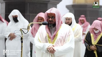 قبس من تلاوة فضيلة الشيخ أ.د.⁧ سعود الشريم بـ  المسجد الحرام ⁧من ليلة 9  رمضان 1443هـ.