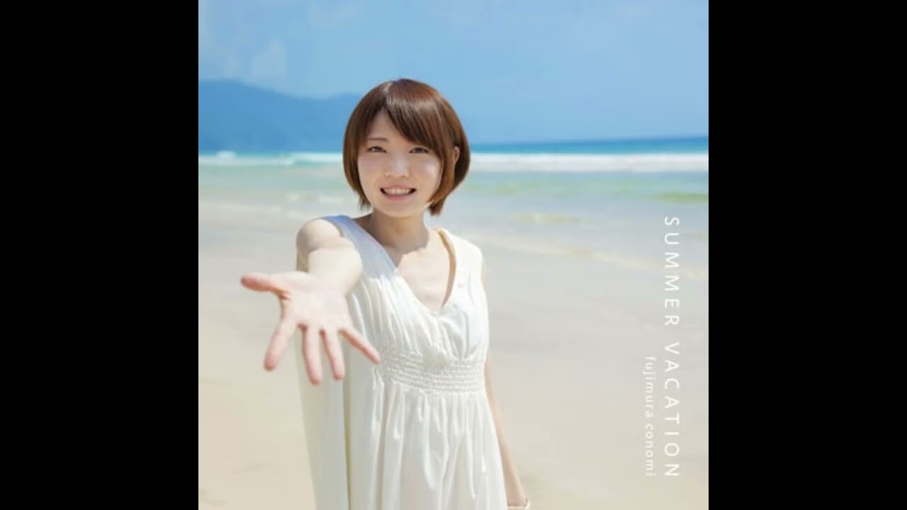 藤村鼓乃美 - SUMMER VACATION (オリジナル・カラオケ) - YouTube