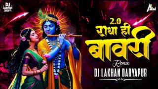 Radha Hi Bawari Part-2 (Active Pad Mix) Dj Lakhan Daryapur