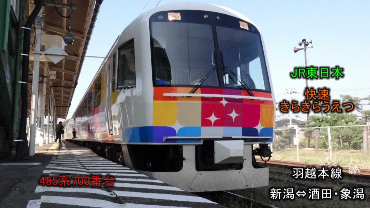 あまたつ JR 485系特急電車(上沼垂運転区・T5編成・はくたか)増結セット｜製品