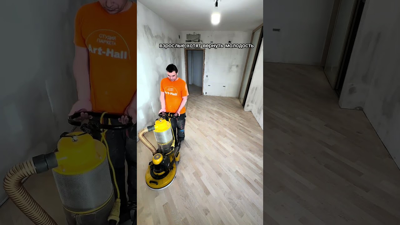 Цените то,что у вас есть.А мы в процессе обновления паркета Клен🥰