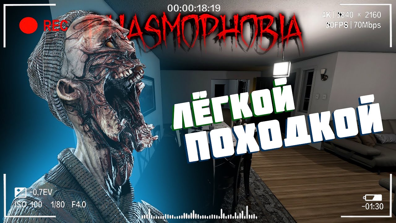 Призрак ходит аккуратно | Фазмофобия Кошмар Часть 346