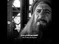 لن أحارب الروم بدولة ممزقة الأوصال Abd Al Malik Bin Marwan 
