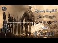 انشودة كبروا الله أكبر لا تهاب الحاقدين لايك متابعة اكسبلور