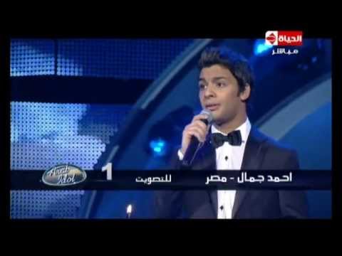 لانك عظيمه احمد جمال عرب ايدل