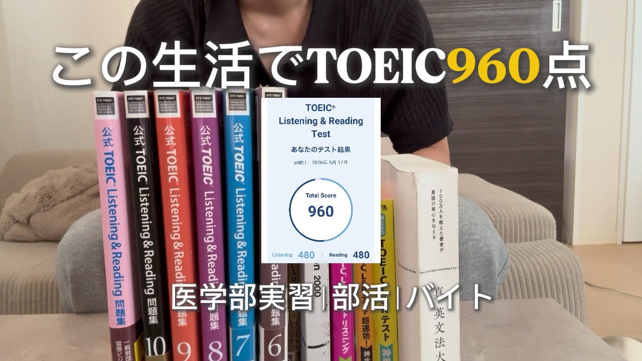 一橋大学ボート部】現役一橋大生オススメ！参考書紹介 - YouTube