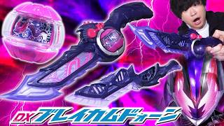 【ゼッツ】これ分離して謎のライダー・ドォーンに変身しても良いかな？大剣と双剣の2モード！DXブレイカムドォーン