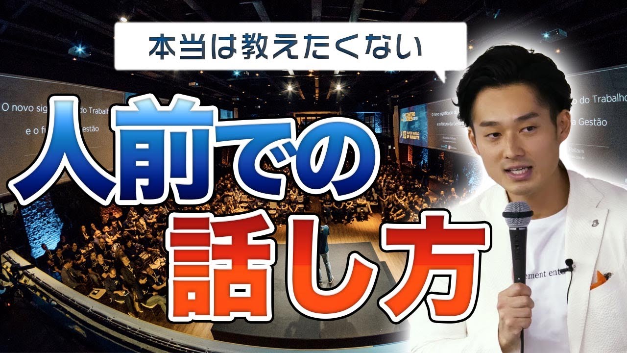 話し下手必見！おすすめの対処法【公認会計士】