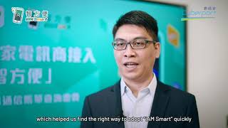 “iAM Smart” Brings New User Experience For Your Business – CMHK