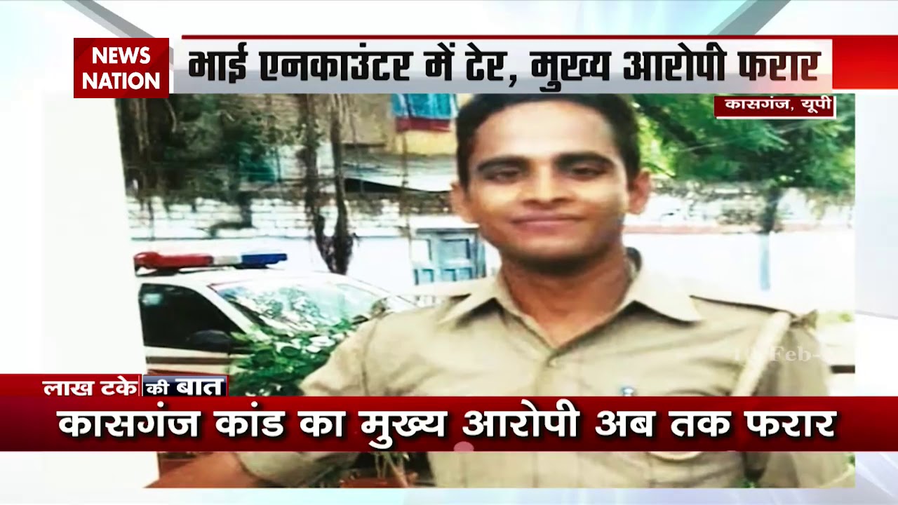 Kasganj main accused absconded by police
