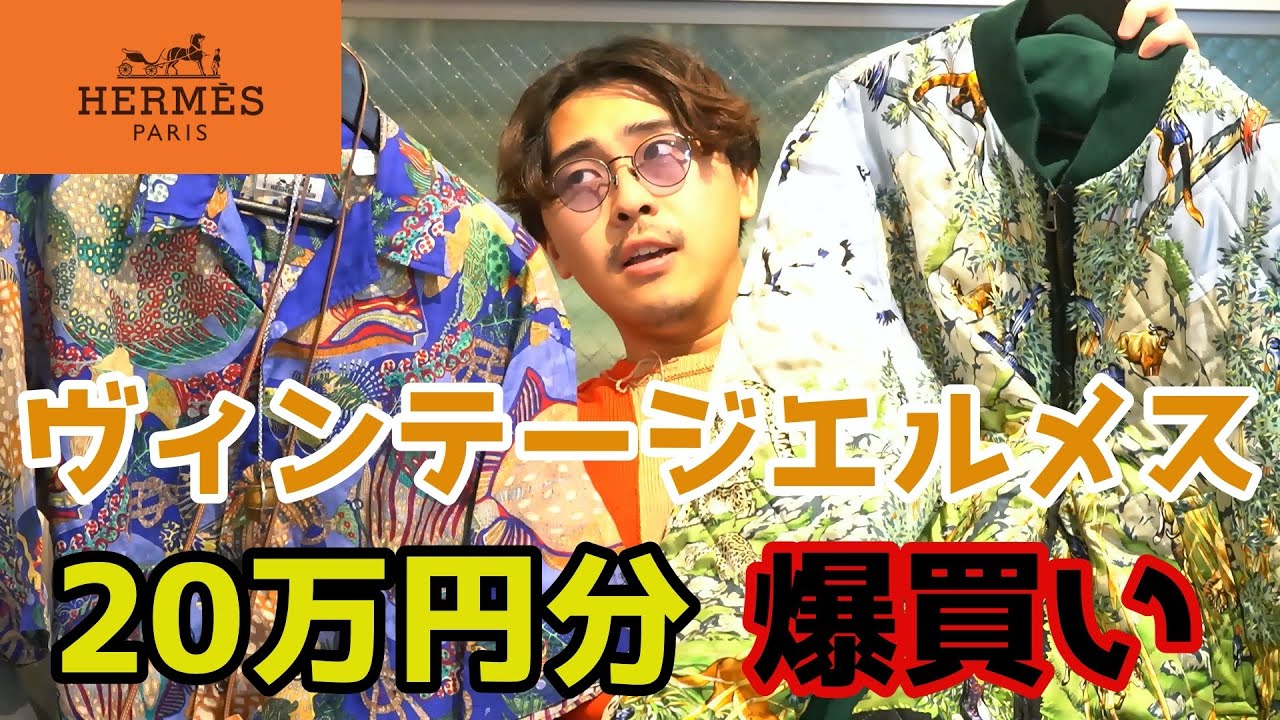 I bought 200,000 yen worth of vintage Hermes and I'm so happy