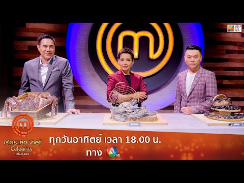 [Intro] วัตถุดิบ 3 ปู "บุ๊กโกะ" ขอเลือกใหญ่ที่สุด!!