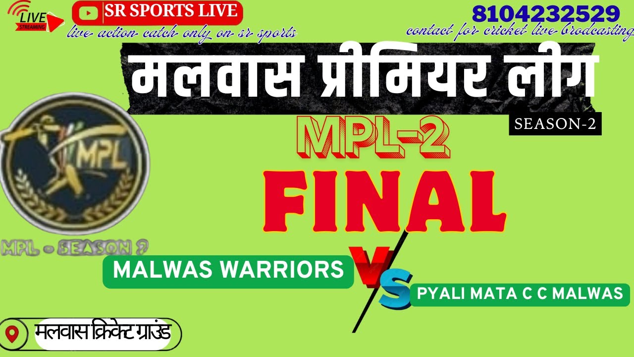 🔴LIVE : DAY- 3 || MPL-2 || FINAL || MALWAS WARRIORS 🆚 PAYALI MATA C C MALWAS 