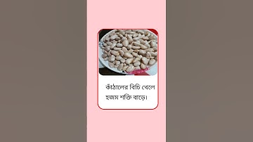 general knowledge || quiz | spinal cord #healthtips#gk #tips #shortvideo#shorts#short