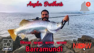 Indian Barramundi Caught In first cast | BARRAMUNDI | Monsters Barramundi