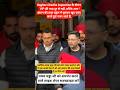 Raghav Chadha आम लोगों की तरह, बच्चों के बीच एक साधारण इंसान की तरह नज़र आए#shorts वायरल