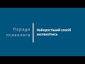 Найпростіший спосіб заспокоїтись - поради психолога