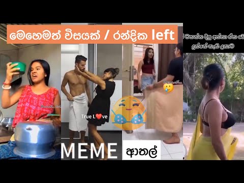 පිස්සු හැදෙන ආතල් / තුවාය left / sinhala memes athal/ funny video / episode 08