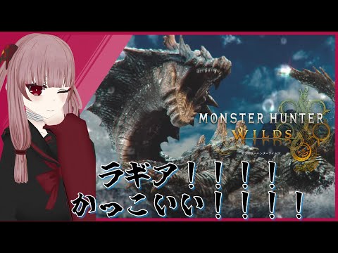 【#モンハンワイルズ】#19 いろいろと装備を考えよう！！！【#VTuber】