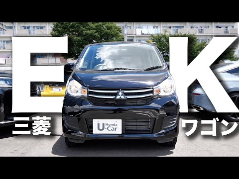 売約済み】三菱EKワゴン！低走行車いくらで買える？？ - YouTube