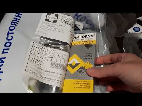 МОИ ПОКУПКИ НА АПТЕКА РУ 11 11 2020