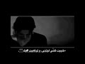 خيبت ظني لـــيتني م تبـاهيت بك 