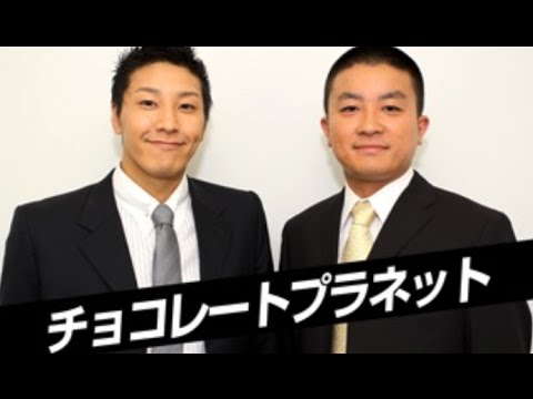チョコレートプラネット　一番人気のコント　キングオブコント2014