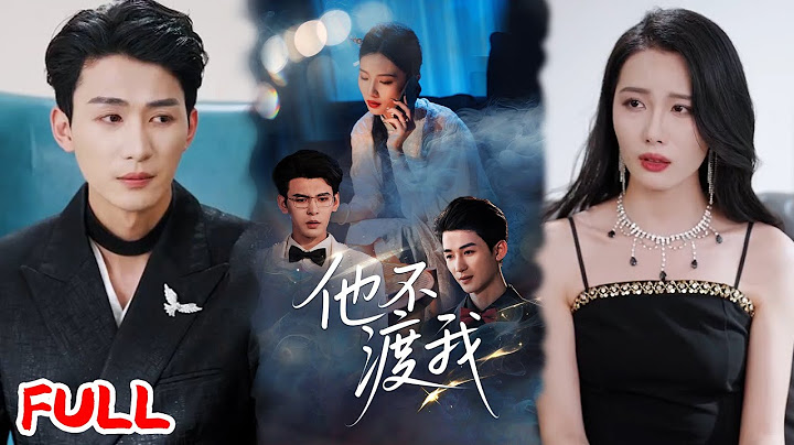 🔥MULTISUB《他不渡我》舞蹈家痴恋五年断腿后闪婚，婚后惊觉婚姻是骗局，佛子养妹乱伦视频被她当场曝光！#刘梓恒 #爆款短剧 #drama #小爱推文 #恋爱 #甜宠