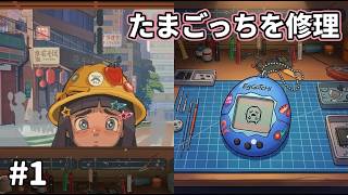 Opening a Small Shop in Akihabara 【ReStory: Memory Repair Shop #1】 ReStory Chill Electronics Repairs screenshot 2