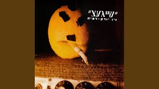 שגר פגר