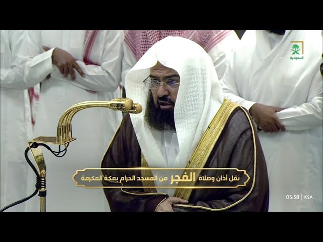صلاة الفجر للشيخ عبدالرحمن السديس 20 رجب 1446هـ