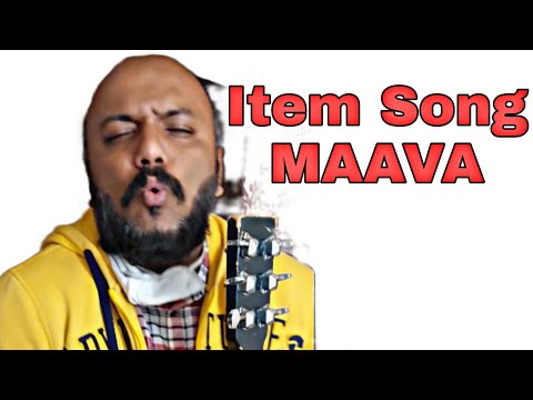 ಐಟಂ ಸಾಂಗ್ ಮಾವ | Item Song Maava | Pavan Venugopal | Comedy