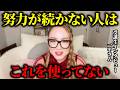 努力はするけど続かない…○○を使っただけで継続できて収入も増えた！｜受講生インタビュー 一平さん#物部彩花 #物部メソッド #小野マッチスタイル邪兄