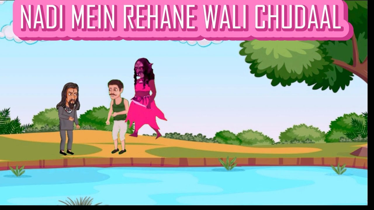 NADI MEIN REHANE WALI CHUDAL KI KHANNI - YouTube