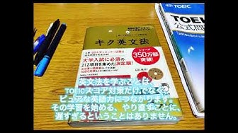 キク英文法 Youtube