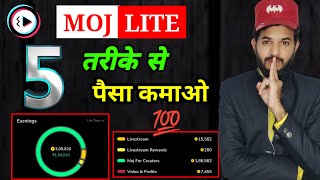 Moj apps se paisa kaise kamaye | How to earn money from moj lite | Moj lite apps earning method