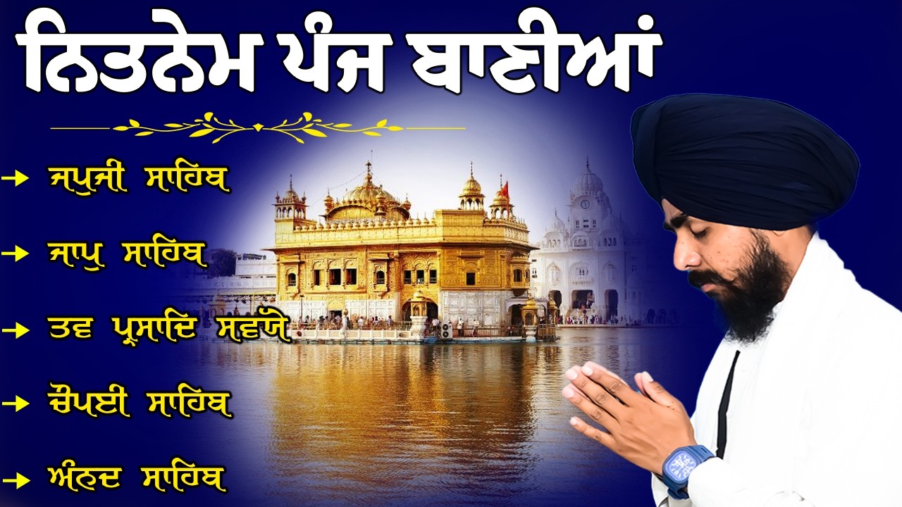 Nitnem Sahib | Panj Bania Path | Bhai Bikramjeet Singh | Japji Sahib | Nitnem Sahib Da Paath