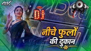 Neeche Phoolon Ki Dukan Dj Gana | Hindi Romantic Dj Song | Joru Ka Ghulam Song | Dj 2026 Gana