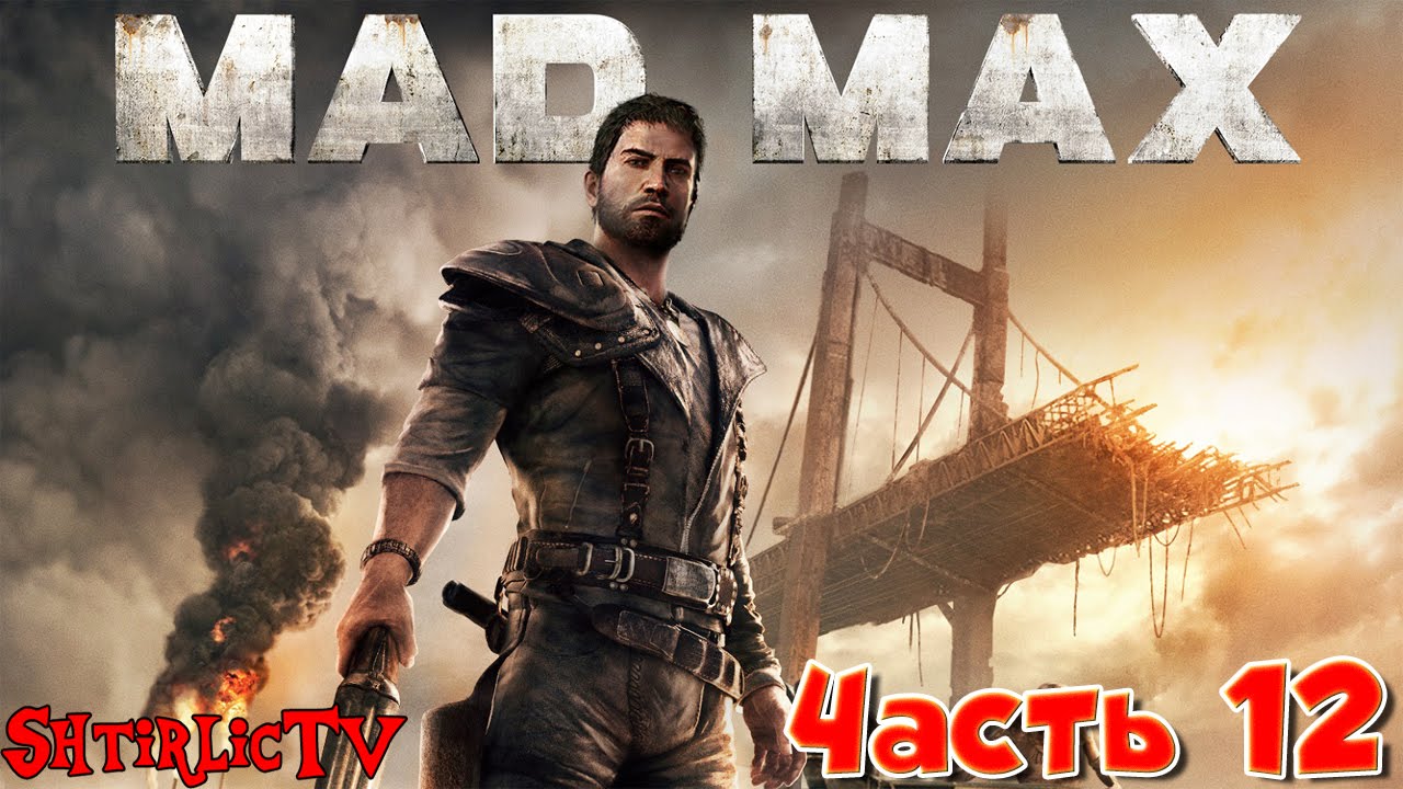 Mad max суппорт локтевой
